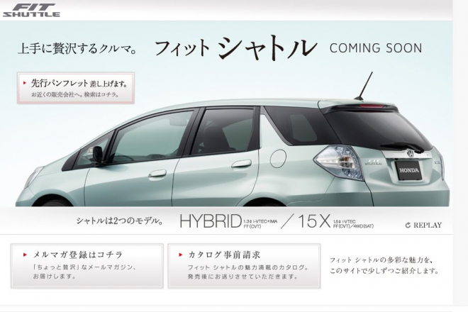 Honda Jazz Shuttle: přerostlý Jazz realitou, přijde i jeho hybridní verze