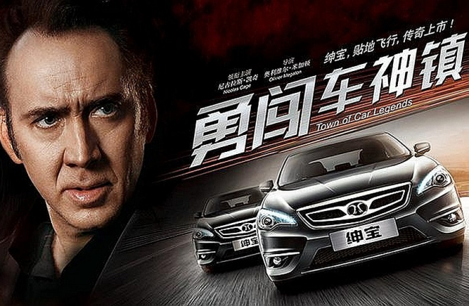BAIC Senova D: čínský slepenec jde do prodeje, pomáhá mu sešlý Nicolas Cage